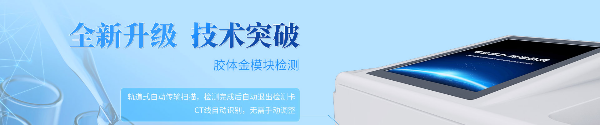 土壤檢測設(shè)備